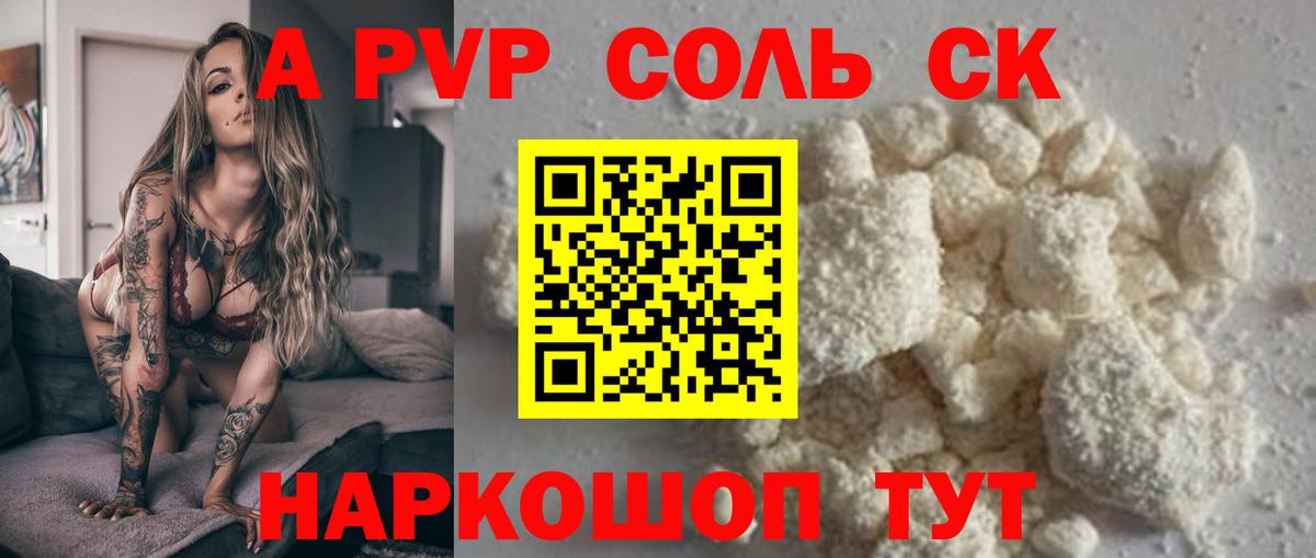 дарнет шоп  Вход с VPN  Alpha PVP  APVP СК КРИС  Фурманов  A-PVP СК 