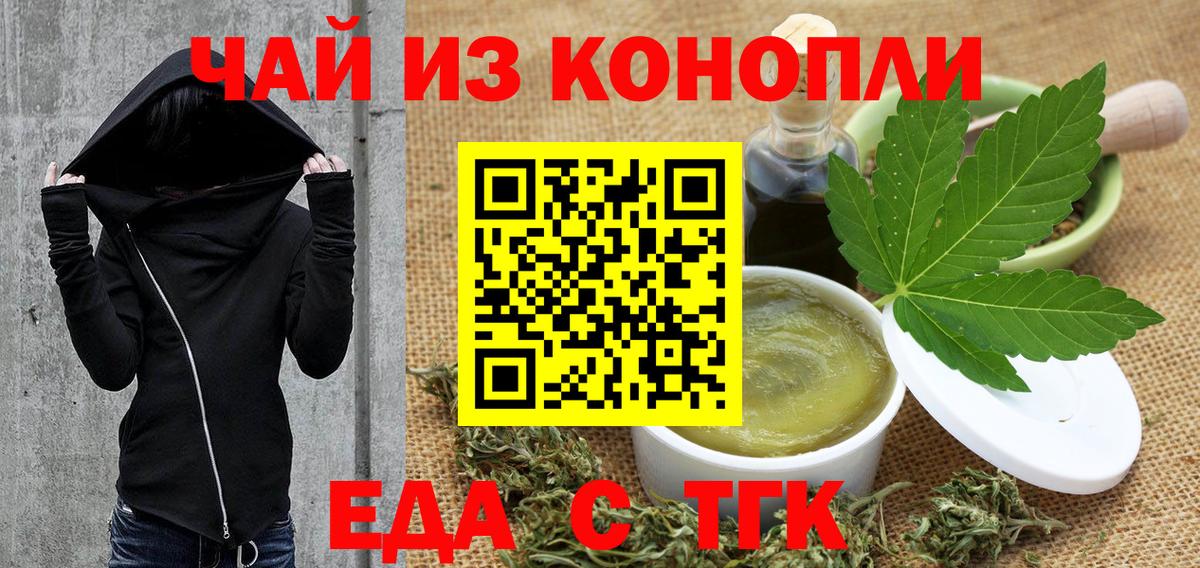 Cannafood марихуана  Вход с VPN  Фурманов 