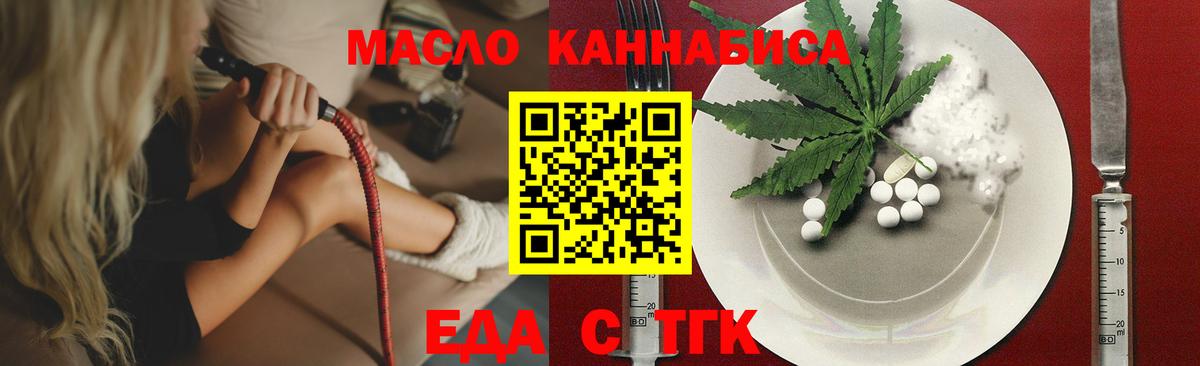 Cannafood конопля Фурманов