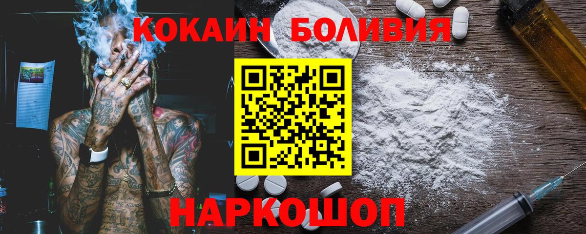 КОКАИН FishScale  Вход с VPN  Фурманов  COCAIN 98% 