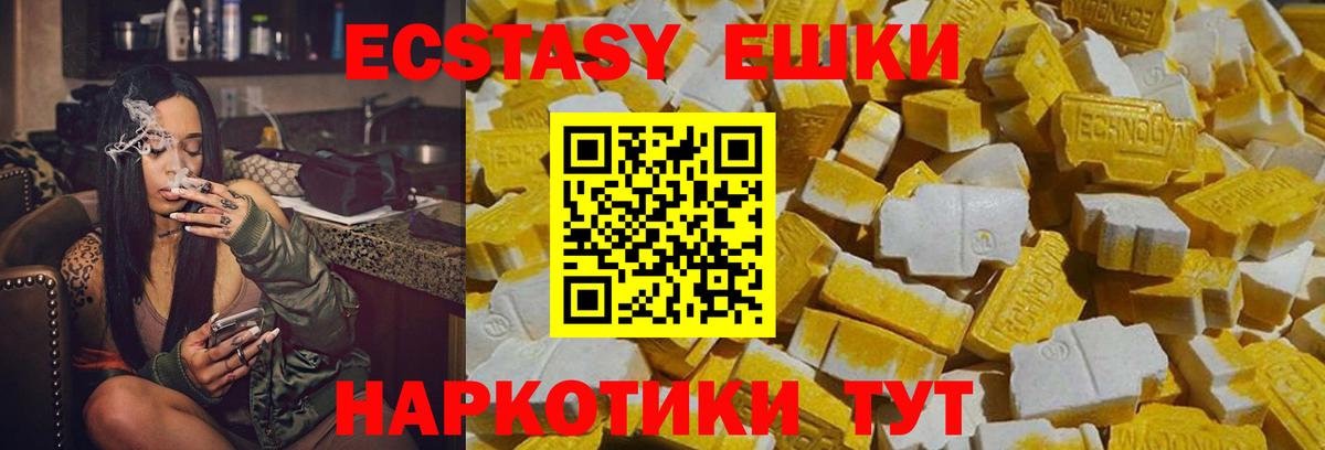 Фурманов  где купить наркоту  Вход с VPN  Экстази VHQ 