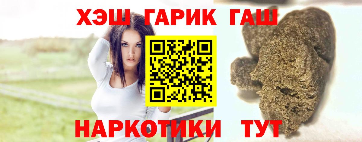 ГАШИШ VHQ Фурманов