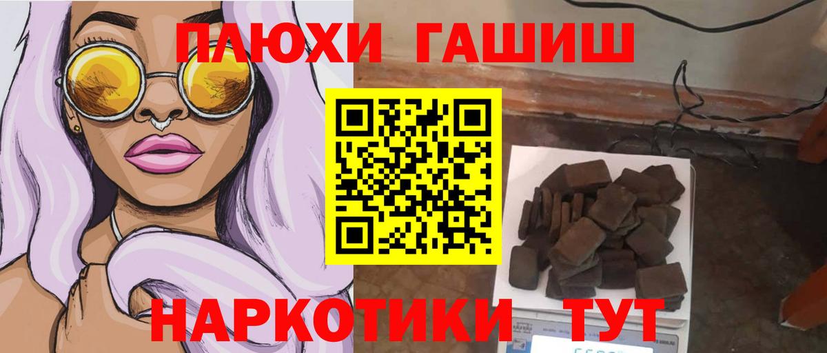 ГАШИШ индика сатива  ГАШ гарик  Фурманов  Вход с VPN 