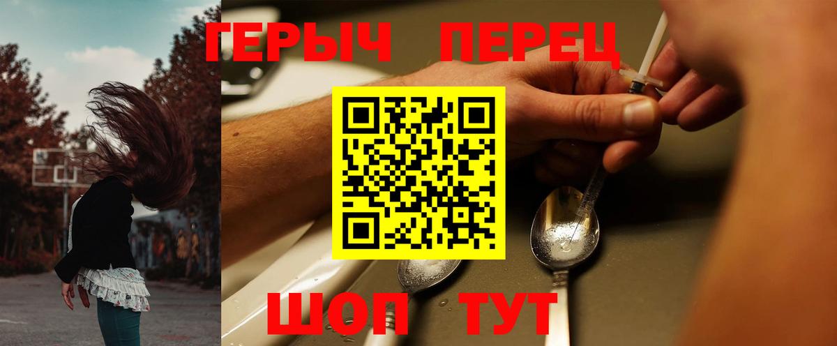 Героин Heroin Фурманов
