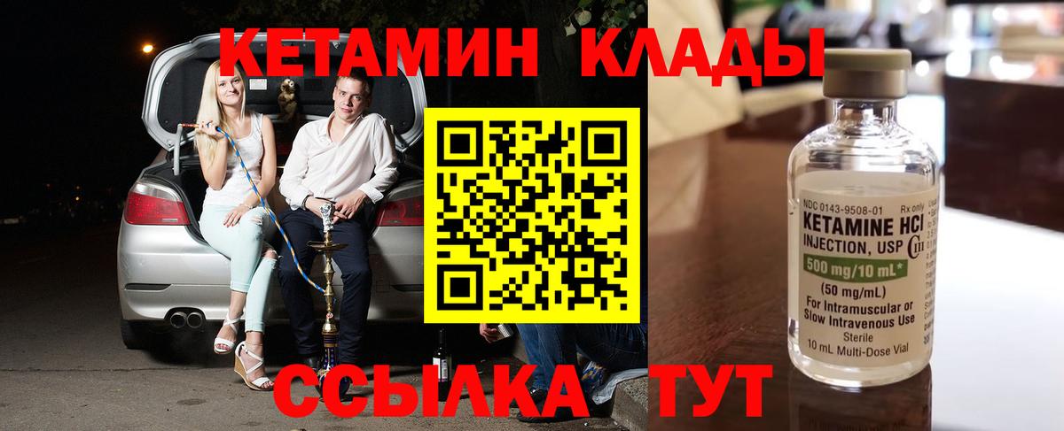 Кетамин ketamine    вход  Фурманов  Кетамин VHQ  Вход с VPN 