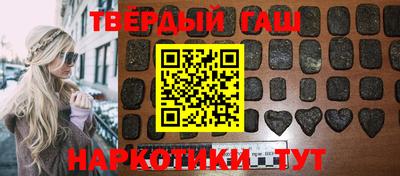 гашишное масло Кимры