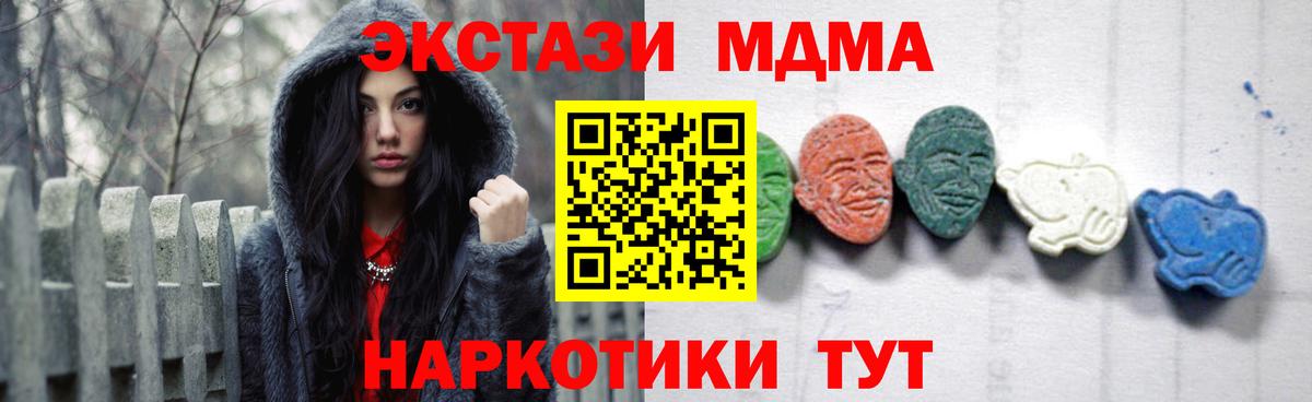 MDMA VHQ  Вход с VPN  MDMA  MDMA кристаллы  Фурманов 