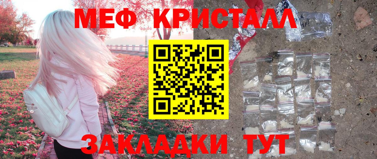 Фурманов  Мефедрон кристаллы  Вход с VPN  Мефедрон mephedrone 