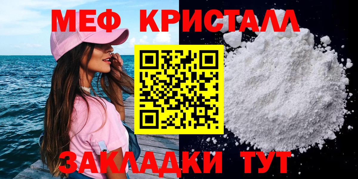 Меф мяу мяу мука Фурманов