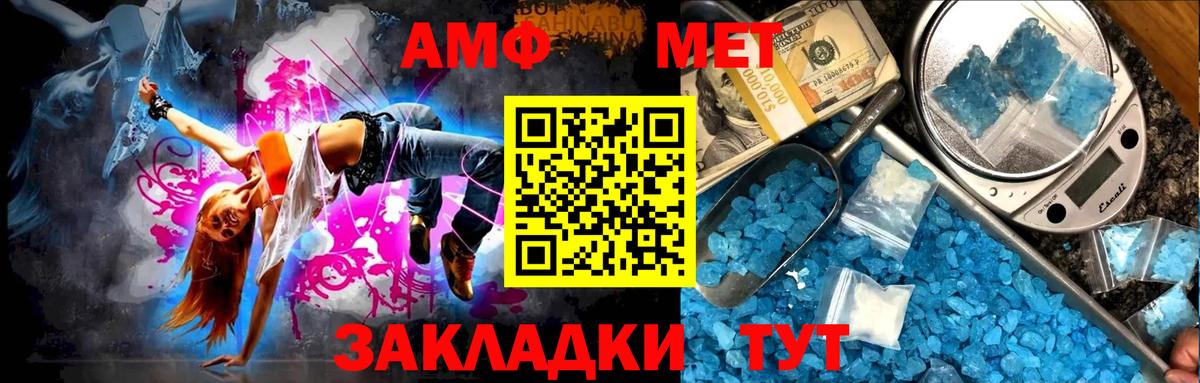 Метамфетамин кристалл  Вход с VPN  Фурманов 