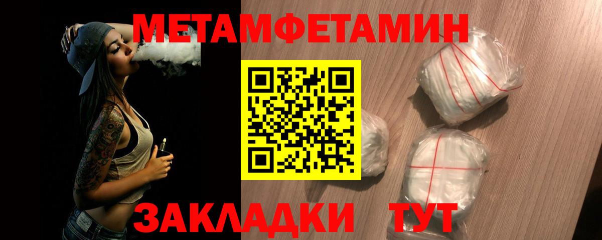 МЕТАМФЕТАМИН мет Фурманов
