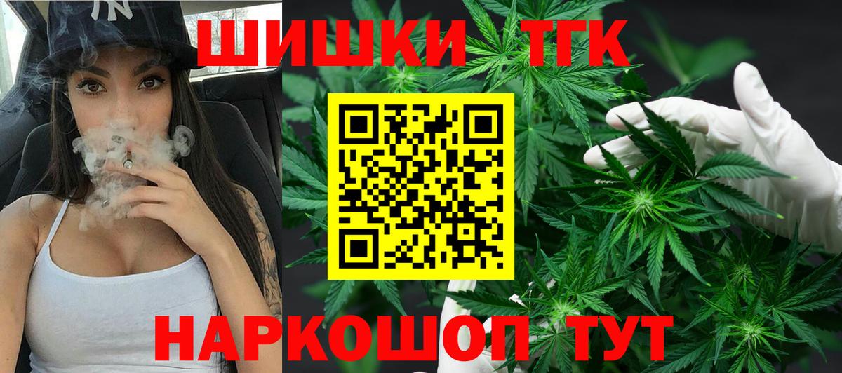 Шишки марихуана Ganja  Вход с VPN  Фурманов  Шишки марихуана SATIVA & INDICA 